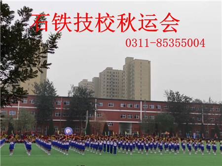 河北省正規(guī)的鐵路學(xué)校有哪些？