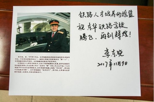 初中畢業(yè)可以學開火車嗎？