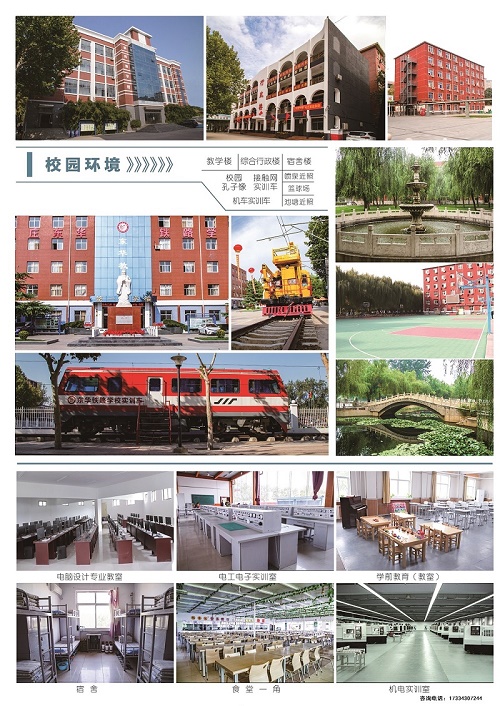 中考成績不好能上石家莊東華鐵路學(xué)校大專嗎？