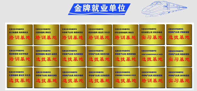  石家莊東華鐵路學(xué)校是正規(guī)全日制學(xué)校嗎？