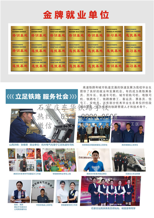 近視眼可以讀鐵路專業(yè)嗎？