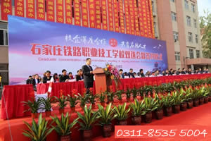 2021年石家莊鐵路學(xué)校哪個(gè)最好？