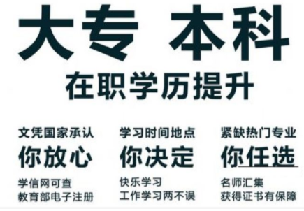 什么是函授本科？有什么用？