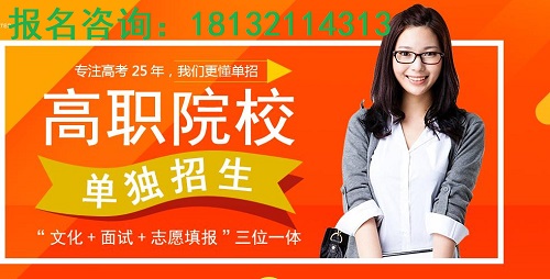 河北省單招培訓班哪家好？