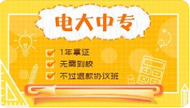 河北電大中專怎么報(bào)名？