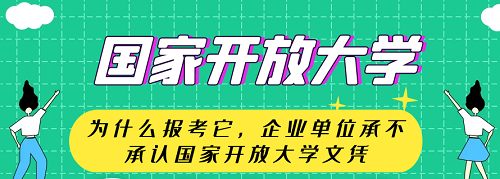 河北開放大學地址在哪里？
