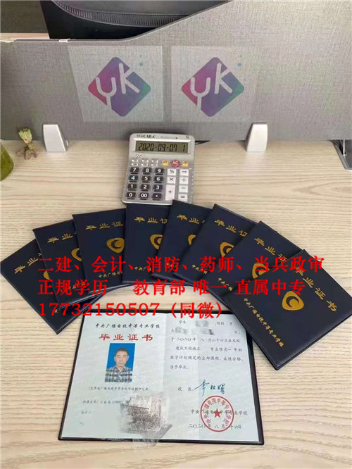 非建筑專業(yè)也可以考二建了！電大中專報名條件是什么？