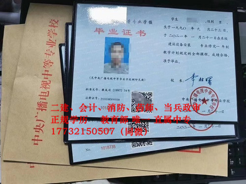 河北電大中專學(xué)費多少？