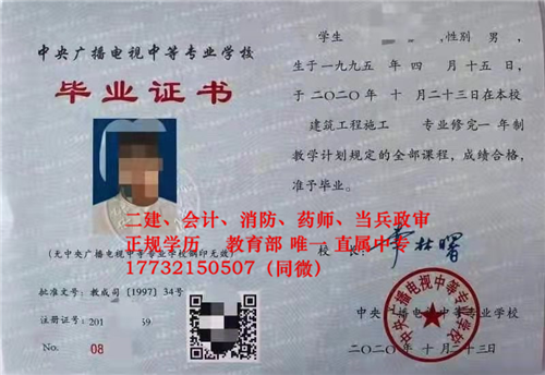 10月報(bào)名電大中專什么時(shí)候能拿到畢業(yè)證？