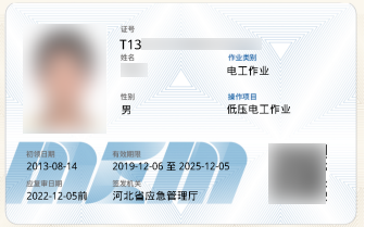 考電工證低壓和高壓的哪個(gè)好 考電工證低壓和高壓的哪個(gè)好