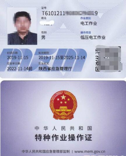 電工證考試報(bào)名入口及費(fèi)用