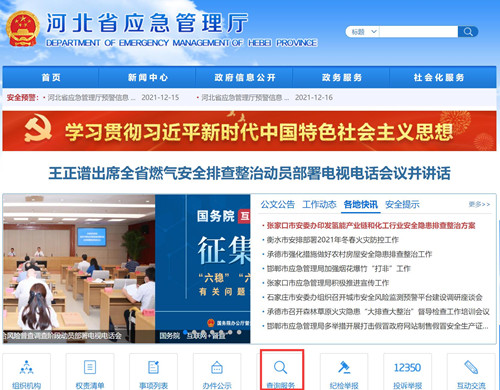 電工證查詢(xún)官網(wǎng)，如何查詢(xún)電工證是否出證？