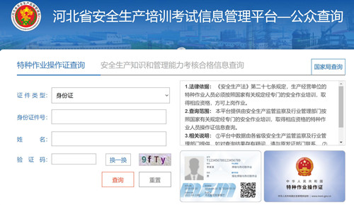 電工證查詢(xún)官網(wǎng)，如何查詢(xún)電工證是否出證？