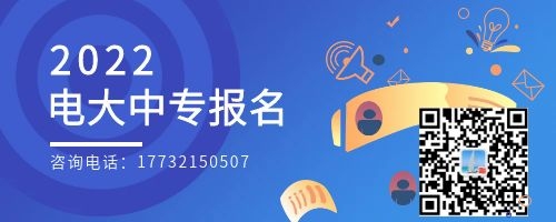 成人中專就中央廣播電視中等專業(yè)學(xué)校一所嗎？