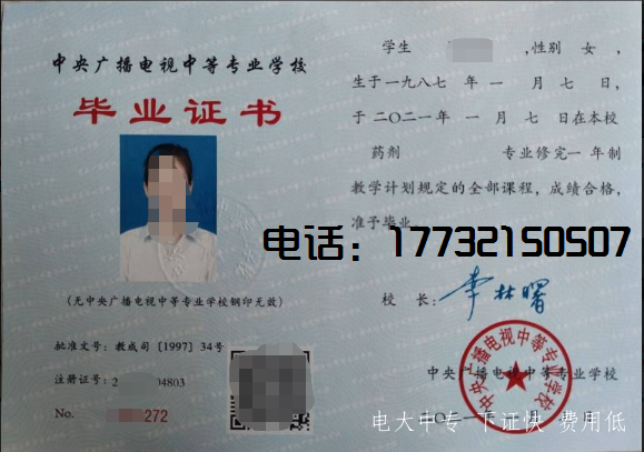 電大中專報名后多久能拿到畢業(yè)證？