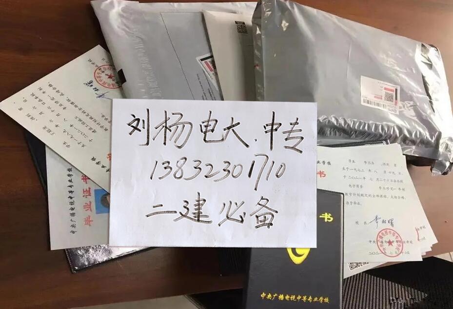 電大中專畢業(yè)證是否有用？