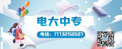 怎么找電大中專官網(wǎng)報名入口？