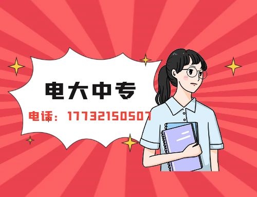 普通電大中專(zhuān)能拿到證書(shū)多長(zhǎng)時(shí)間？