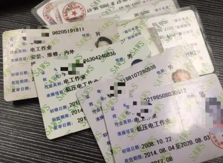 如何考取電工證，在哪里考？