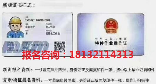  石家莊電工證如何報(bào)名？