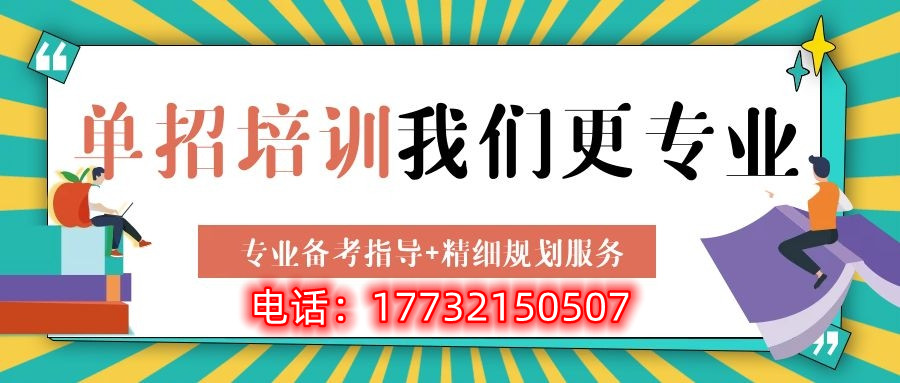 參加單招選擇“統(tǒng)考”還是“對口”，有什么區(qū)別？