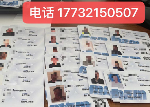 石家莊電工證怎么考 在哪報名？