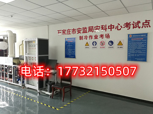 應急管理局報電工證流程