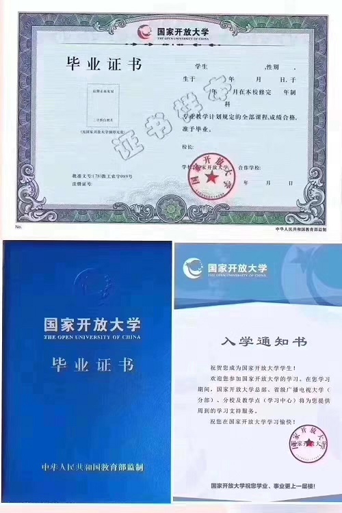 成考錯過了，國家開放大學2023春季招生中