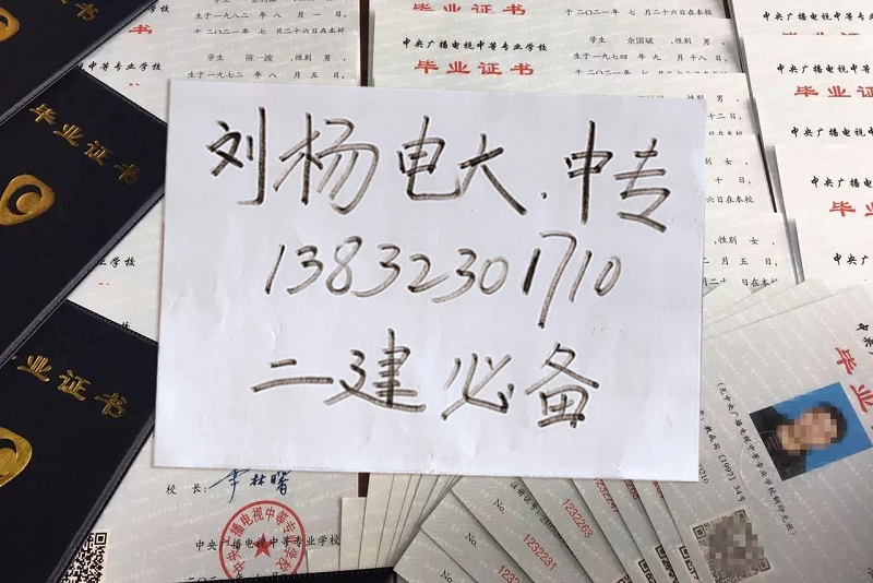 電大中專報名入口及報名方式