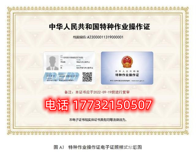 石家莊低壓電工證正規(guī)流程多久？費(fèi)用多少？