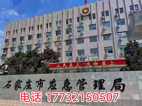 石家莊高壓電工證考試地點(diǎn) 石家莊高壓電工證考試地點(diǎn)