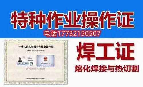 石家莊焊工證報(bào)考需要什么條件 有哪些要求? 石家莊焊工證報(bào)考需要什么條件 有哪些要求?