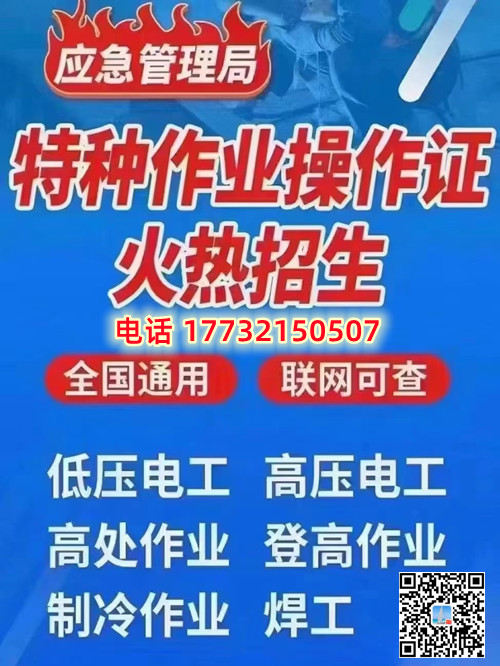 石家莊怎么考焊工證，去哪里報名靠譜？