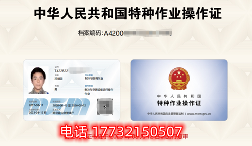 應(yīng)急管理局的電工證是全國(guó)通用嗎？