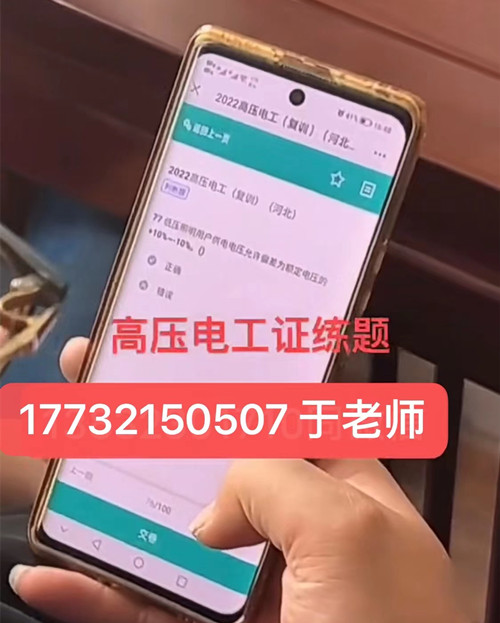 怎么能快速拿到高壓電工證？報名流程和費用！