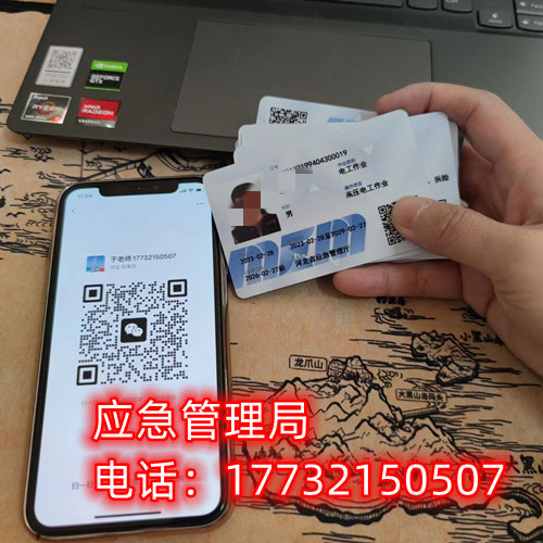 低壓電工證怎么報考？報考條件是啥？