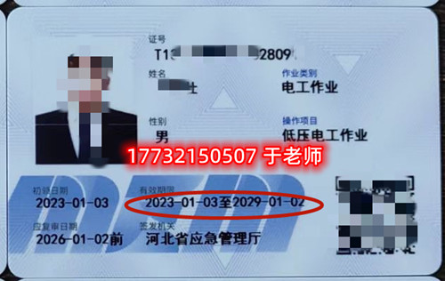 石家莊低壓電工證報(bào)名地址在哪？如何報(bào)名？