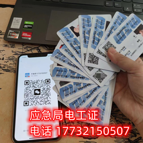 石家莊低壓電工證報(bào)名地址在哪？