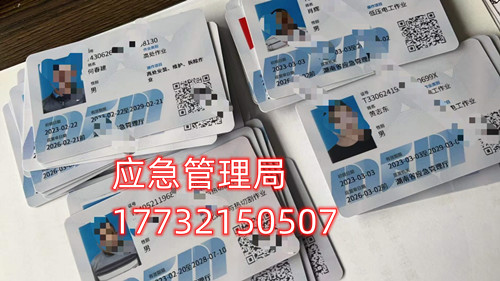 安監(jiān)局高壓電工證多少錢(qián)？