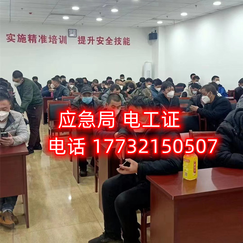 安監(jiān)局電工證好考嗎？