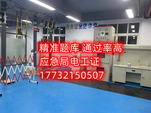 電工證考試多少分可以通過(guò)？