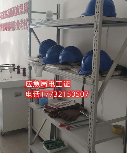 電工證在哪里考 電工證考試地點怎么安排？