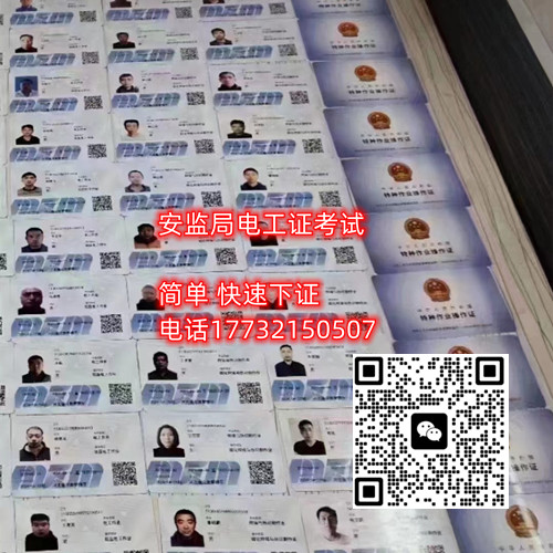 低壓電工證報名入口官網(wǎng)在哪里？