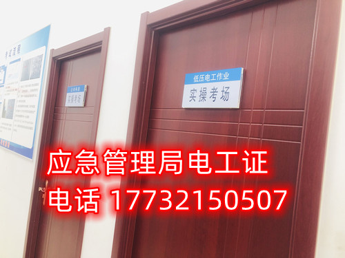 石家莊哪里考焊工證？