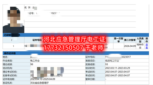 全國(guó)通用的電工證報(bào)名方式