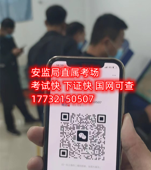 石家莊電工證有包過嗎嗎的嗎？