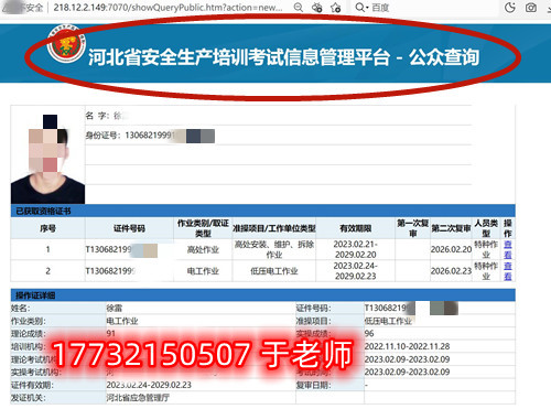 安監(jiān)局的高壓電工證花錢包過嗎嗎嗎？