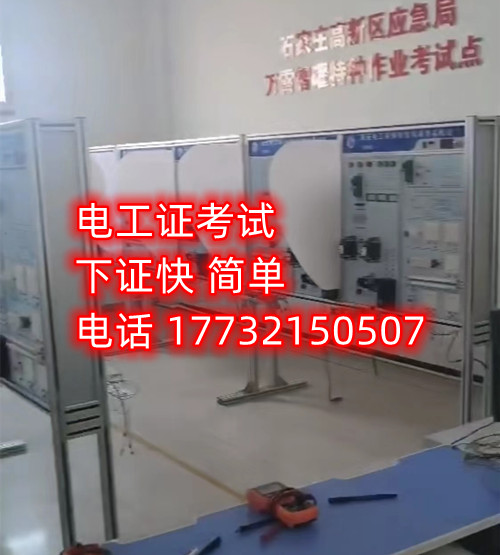 應急管理局的低壓電工證能包過嗎嗎嗎？好考嗎？