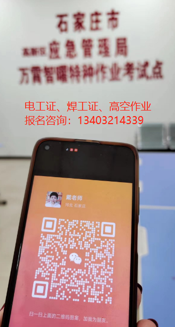 最新政策石家莊復審電工證還收費嗎？