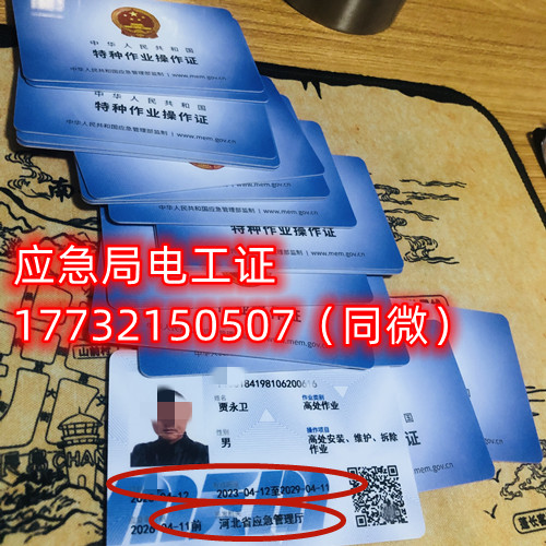 低壓電工證報(bào)考條件，考低壓電工證需要多少錢？